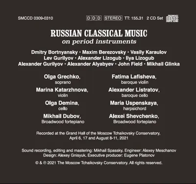 Русская музыка на исторических инструментах — back